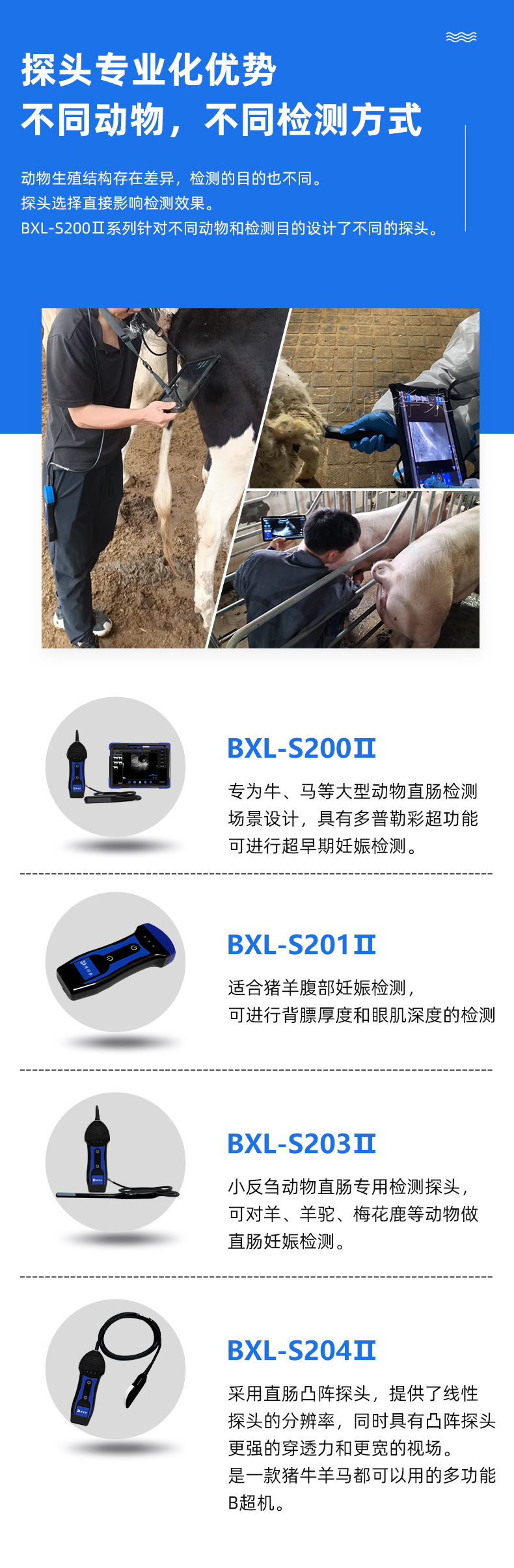 BXL-S200Ⅱ详情页_05.jpg